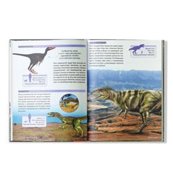 Энциклопедия детская в твёрдом переплёте «Удивительные динозавры», 48 стр.
