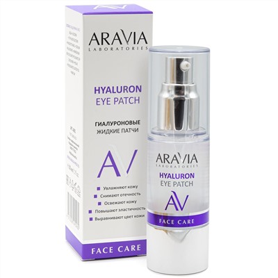 ARAVIA Laboratories Жидкие гиалуроновые патчи Hyaluron Eye Patch 30 мл