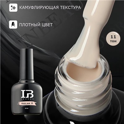 INBEAU Цветная база для ногтей каучуковая тон 11 10 мл