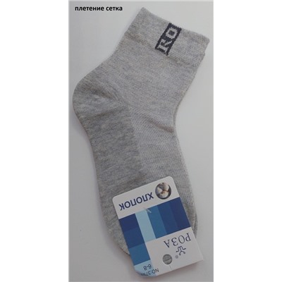 Носки Syltan 3792 сер М