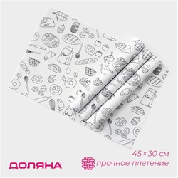 Салфетки сервировочные на стол Доляна Kitchen, 4 шт., 45×30 см, белые
