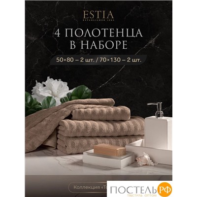 ESTIA ТОРЛЕЙ беж К-т полотенец 50х80-2/70х130-2, 100% хлопок, 500 г/м2