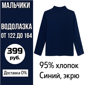 🔵МАЛЬЧИКИ ростовка до 176 см🔵 Склад в Иркутске. Доставка 0%.