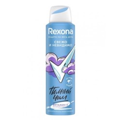 Rexona спрей Свежо и невидимо (Полный Чилл) 150мл.