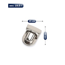 Застёжка для сумки TEIRA, металлическая, 19.5 г, 3.3×2.5 см, цвет серебряный