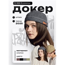 Кепка докер