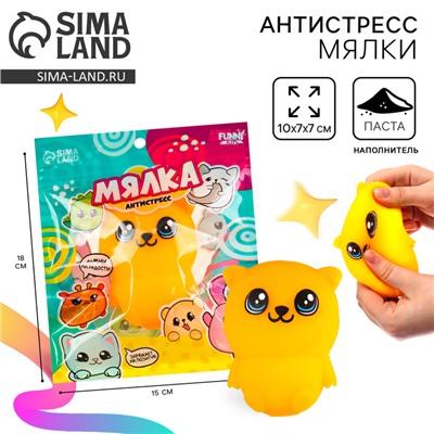 Антистресс сквиш мялка «Мишка», с пастой, в пакете