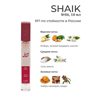 Shaik W 06 Paco Rabanne Olympea 10 ml