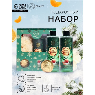 Новогодний подарочный набор косметики «Снежное царство», с ароматом мандарина и корицы. Зеленая серия