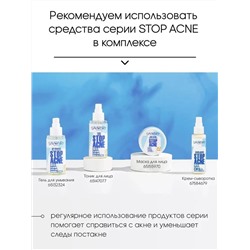 Гель для умывания STOP ACNE, 100 мл