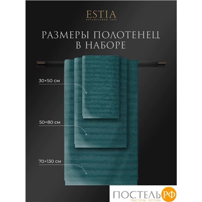 ESTIA ТОРЛЕЙ морской К-т полотенец 30х50-4/50х80-2/70х130-2, 100% хлопок, 500 г/м2