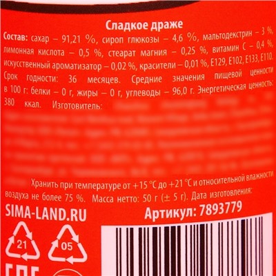 Конфеты драже в банке «Пох», 50 г. (18+)