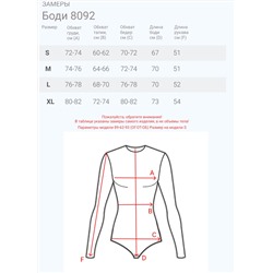 Женское боди Berrak