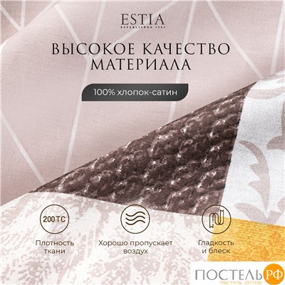 Estia ЛАФОНТ КПБ 145х215-1/180х220-1/50х70-2, 4 пр., хл./сатин коричневый/розовый