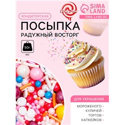 Кондитерская посыпка «Радужный восторг», 50 г