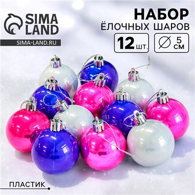 Ёлочные игрушки, шары пластик d-5 см, 12 шт "Жемчужный глянец" микс