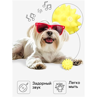Игрушка пищащая "Мяч с шипами" для собак, 6,5 см, жёлтая