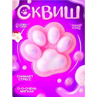 Сквиш антистресс - игрушка «Мяк-жмяк. Лапка», розовый