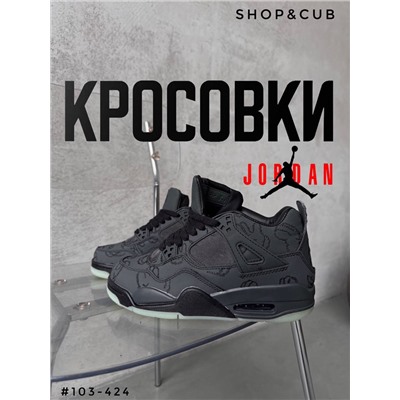 Кроссовки