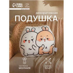 Подушка декоративная «Этель. Ты и Я», 32×27 см, велюр