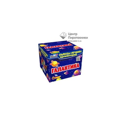 Галактика (1"х49) (CL 038)СЛК