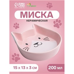 Миска керамическая "Голова кота 2" 200 мл, 15 x 13 x 3 cм, розовая