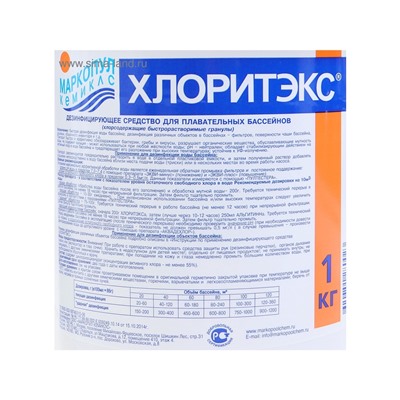 Дезинфицирующее средство "Хлоритэкс", для воды в бассейне, гранулы, 1 кг