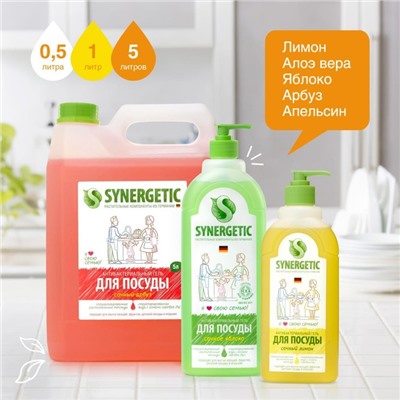 Средство для мытья посуды Synergetic "Яблоко", с антибактериальным эффектом, 5 л