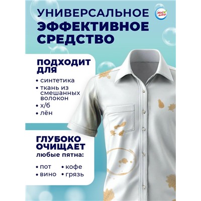 Капсулы для стирки Мой Выбор 3в1 "Весенние цветы" 50 шт. по 8 гр