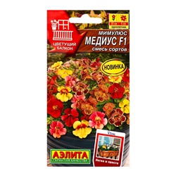 Семена цветов Мимулюс Медиус F1, смесь сортов  (драже) С. Cerny Цветущий балкон, Ц/П,10 шт.