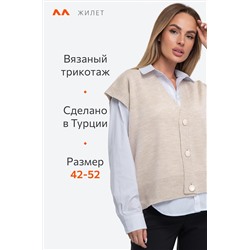 Женский вязаный жилет Happyfox