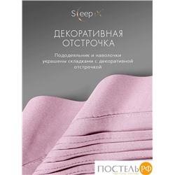 SleepiX МИОКО роз. КПБ 175х205-1/230х250-1/50х70-2/70х70-2, 6пр, 70% бамб. / 30% хл.