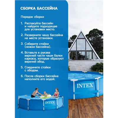 Бассейн каркасный INTEX Metal Frame Pool 28200NP, 305×76 см, от 6 лет, круглый