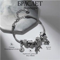 Браслет ассорти «Марджери» символы удачи, цвет белый в серебре, L=18 см