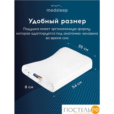 MedSleep МЕМОРИ ОРТО ХОЛД бел Подушка анатомическая 54х35х8, 1 пр., плстр/пенополиуретан