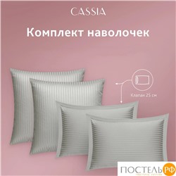 CASSIA ЛЮКС Страйп Сатин сер КПБ 145х215-1/200х220-1/50х70-2/70х70-2, 6 пр., хл/сатин