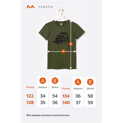 Футболка для мальчика Happyfox