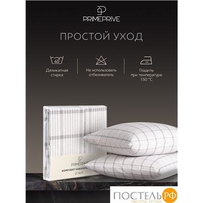 PRIME PRIVE ТОРГЕР К-т Наволочек 70х70-2, 2 пр., хл./сатин серый