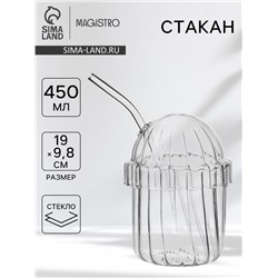Стакан Magistro «Полоска», 450 мл, 9.8×19 см, с трубочкой, стекло, прозрачный