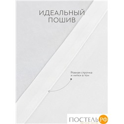 PRIME PRIVE ГРЕДИ бел Простыня 150х260, 1 пр., хл.