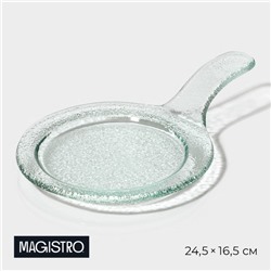 Блюдо сервировочное Magistro «Авис», 24.5×16.5×4 см, стекло, прозрачное