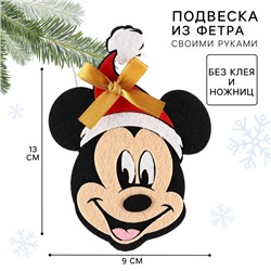 Ёлочная игрушка из фетра своими руками на новый год «Микки Маус», набор для творчества