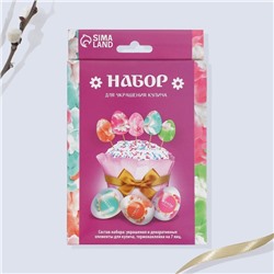 Пасхальный набор для украшения кулича «Нежность» на пасху, 18,5 х 16 х 1 см