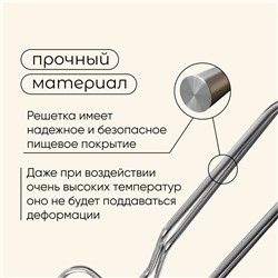 Решётка - гриль универсальная maclay, 25 x 31 см, хромированная сталь, для мангала