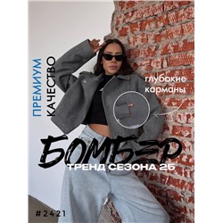 Бомбер
