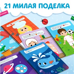 Книга «Многоразовые аппликации пластилином», А4, 21 поделка, 2+