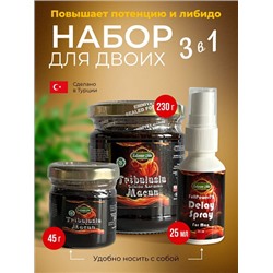 Набор для двоих Tribuluslu macun 3 в 1