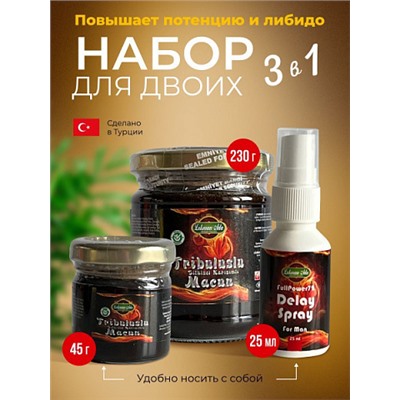 Набор для двоих Tribuluslu macun 3 в 1