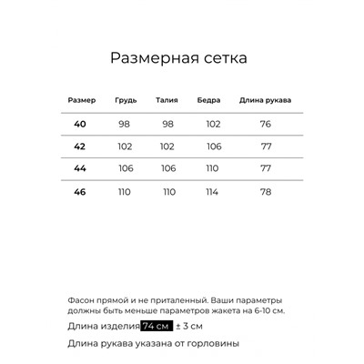 ШЕРСТЯНОЙ ЖАКЕТ В СТИЛЕ ЗИВЕРТ, ВИННЫЙ. АРТ. 503