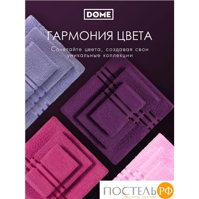 (3222) Полотенце 30х50 см Dome Harmonika Махра 440 г/м2, 3222 Пурпурный